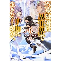 【異世界漫画】８作品29冊まとめ売り【ほぼ初版】【追加】 91HJZs+hJxL._UF350,350_QL50_.jpg